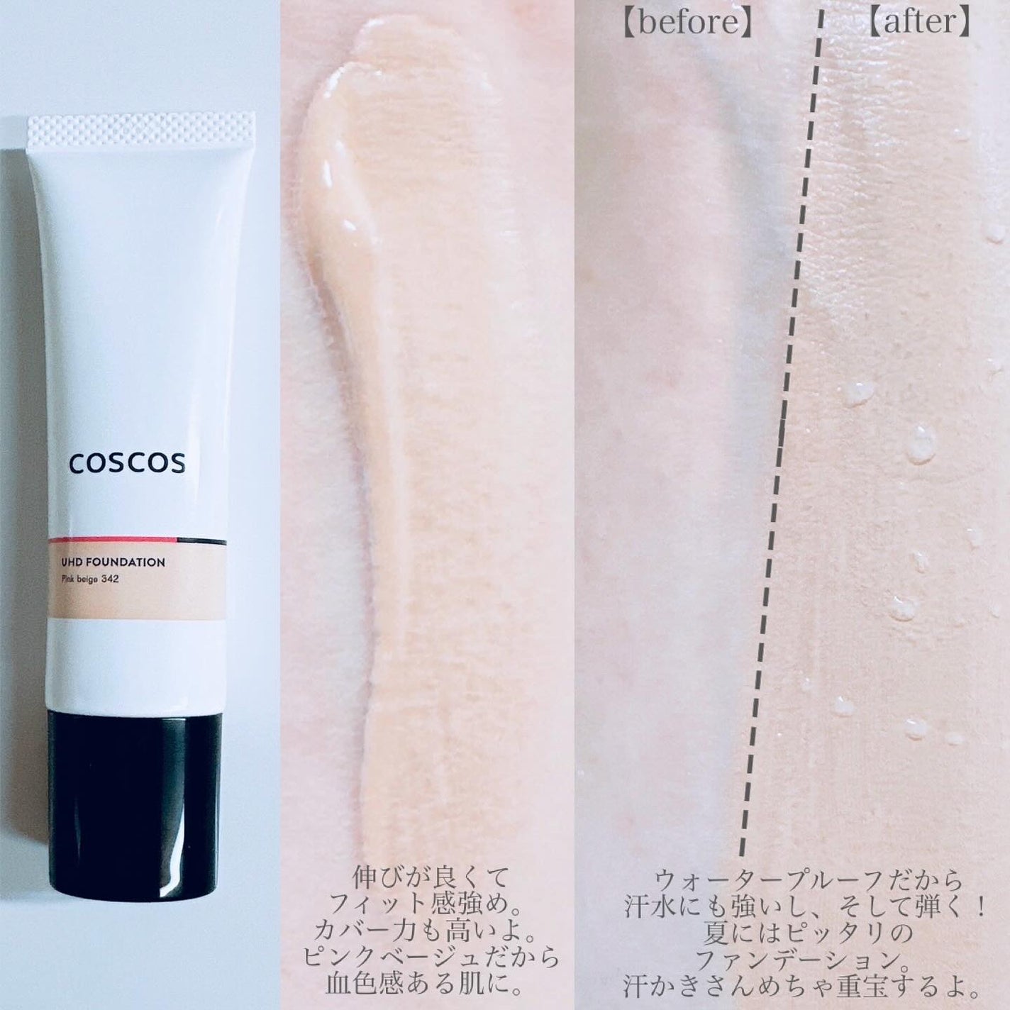 UHDファンデーション342(ピンクベージュ)/COSCOS/リキッドファンデーションを使ったクチコミ(3枚目)