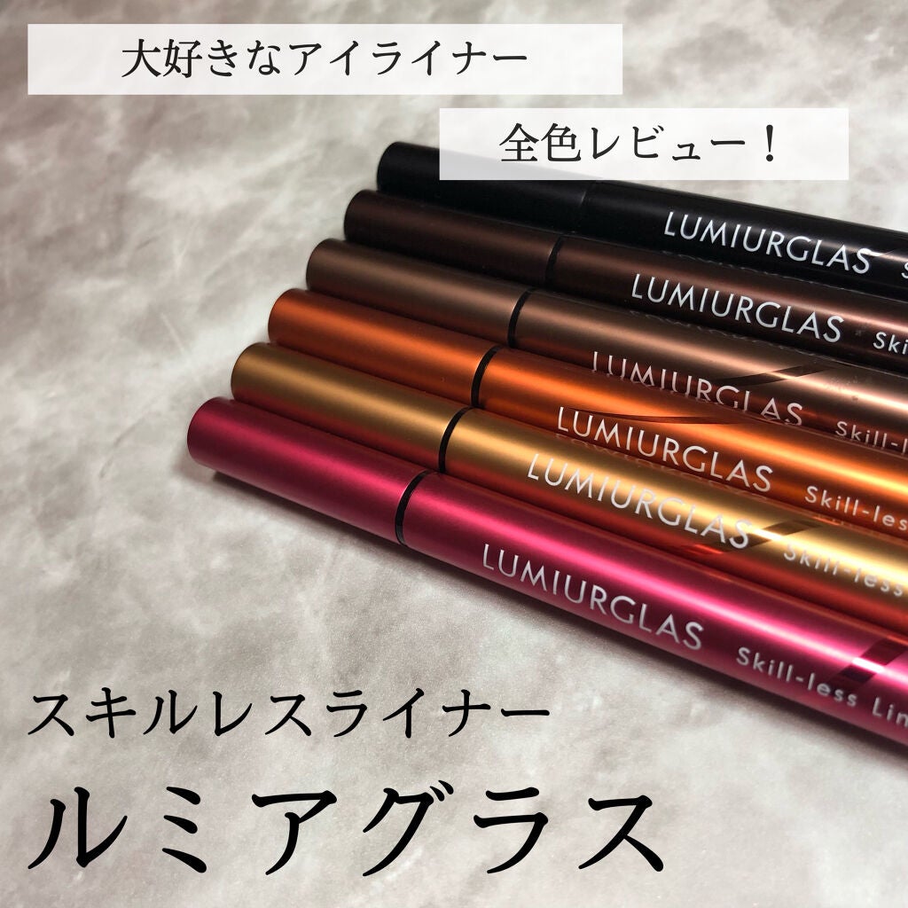 スキルレスライナー/LUMIURGLAS/リキッドアイライナーを使ったクチコミ(1枚目)