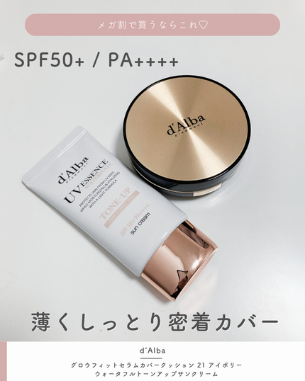 ウォータフルトーンアップサンクリーム/ダルバ/日焼け止めクリームを使ったクチコミ(1枚目)