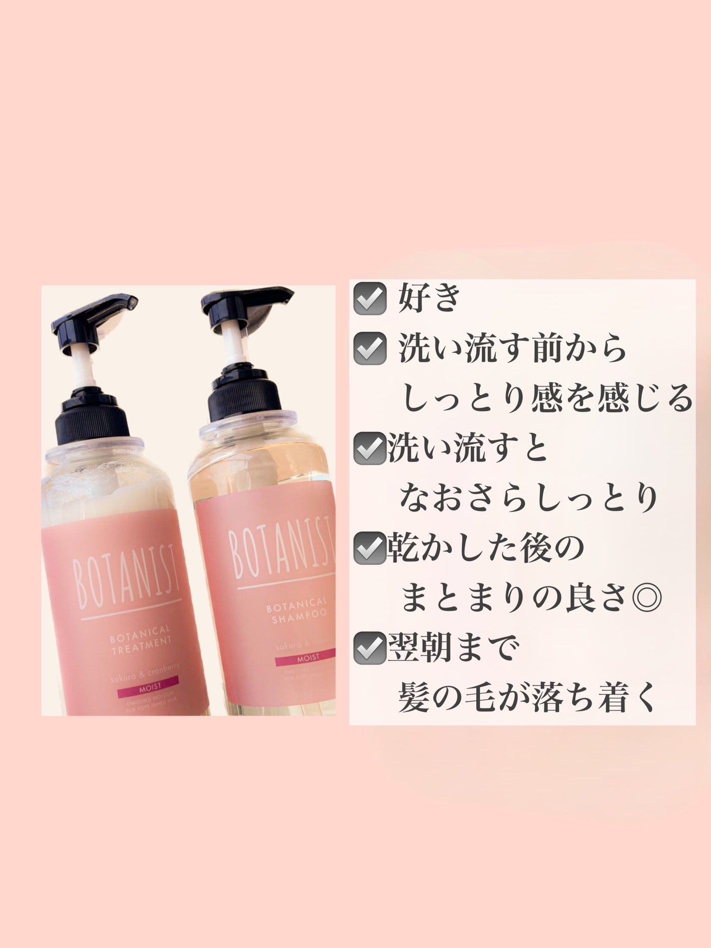 ボタニカルシャンプー/トリートメント(モイスト) /BOTANIST/シャンプー・コンディショナーを使ったクチコミ(3枚目)