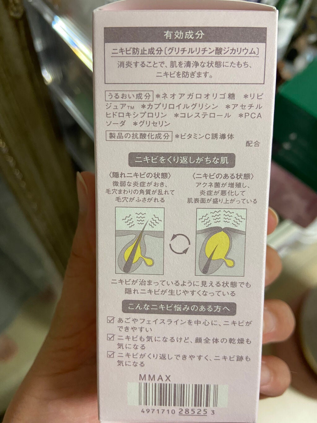 薬用 リペア モイスチュアライザー TU/アクネオ/乳液を使ったクチコミ(2枚目)