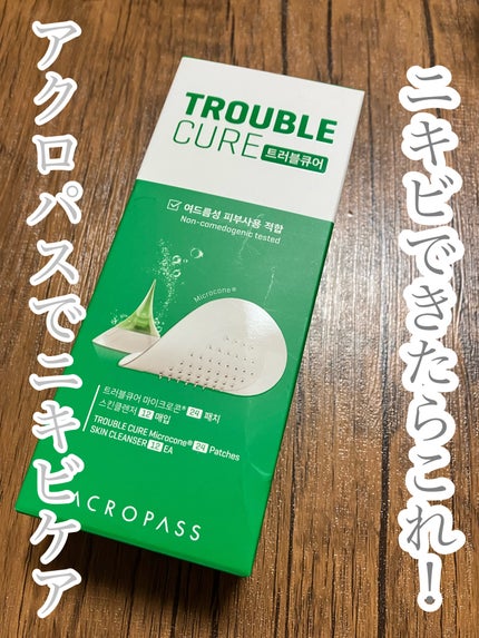 トラブルキュア/美肌ファクトリー/シートマスク・パックを使ったクチコミ(1枚目)