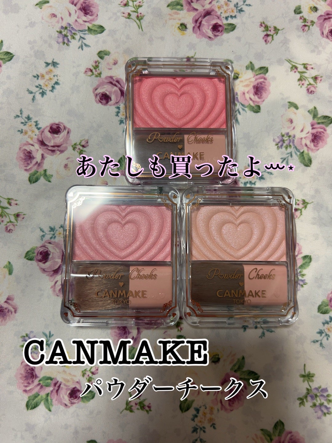 パウダーチークス/キャンメイク/パウダーチークを使ったクチコミ(1枚目)