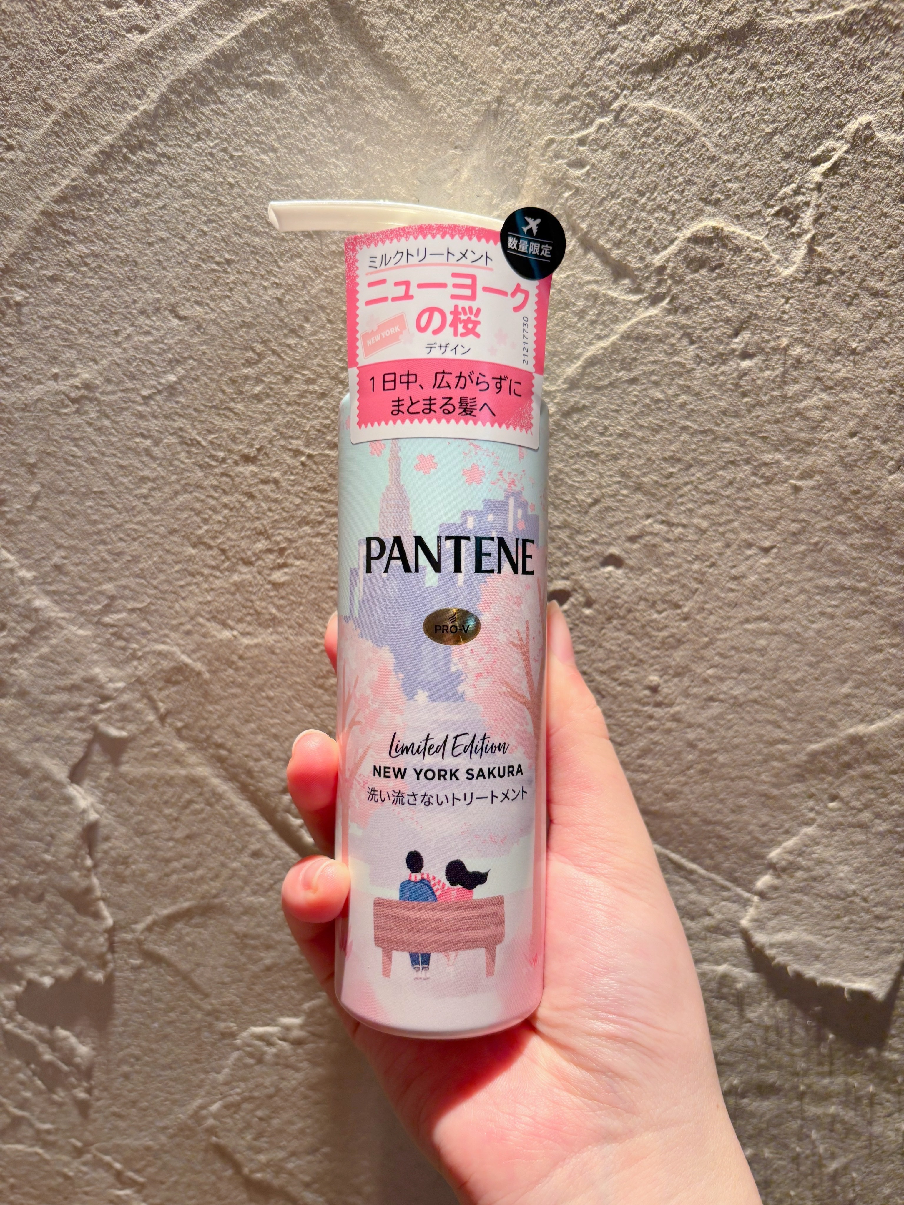 パンテーン NEW YORK SAKURA インテンシブ ヴィタミルク  洗い流さないトリートメント/パンテーン/ヘアミルクを使ったクチコミ（1枚目）