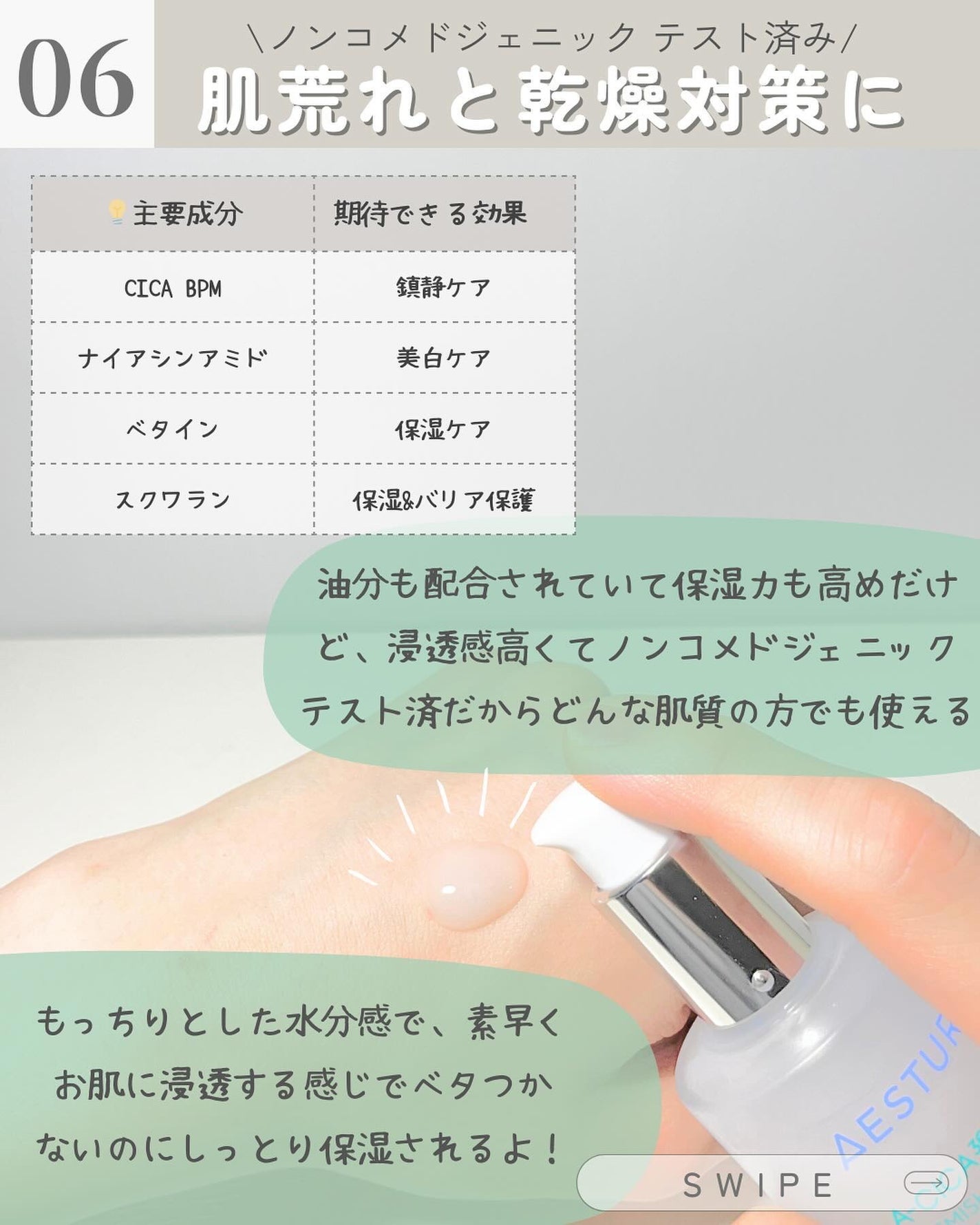 エイシカ365マイクロセラム/AESTURA/美容液を使ったクチコミ(7枚目)