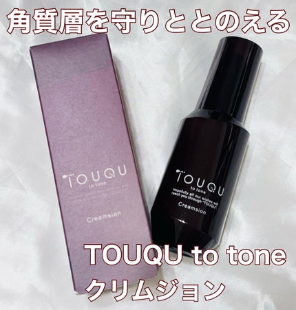 TOUQU to tone クリムジョン/TOUQU to tone/乳液を使ったクチコミ(1枚目)