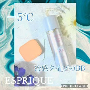 クールスキンウェアＢＢ/ESPRIQUE/BBクリームを使ったクチコミ（1枚目）