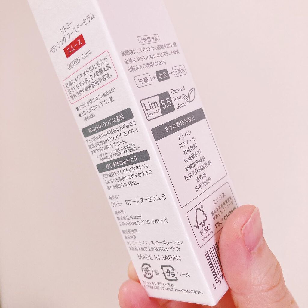 バランシング ブースターセラム　スムース/Litomy/美容液を使ったクチコミ（3枚目）