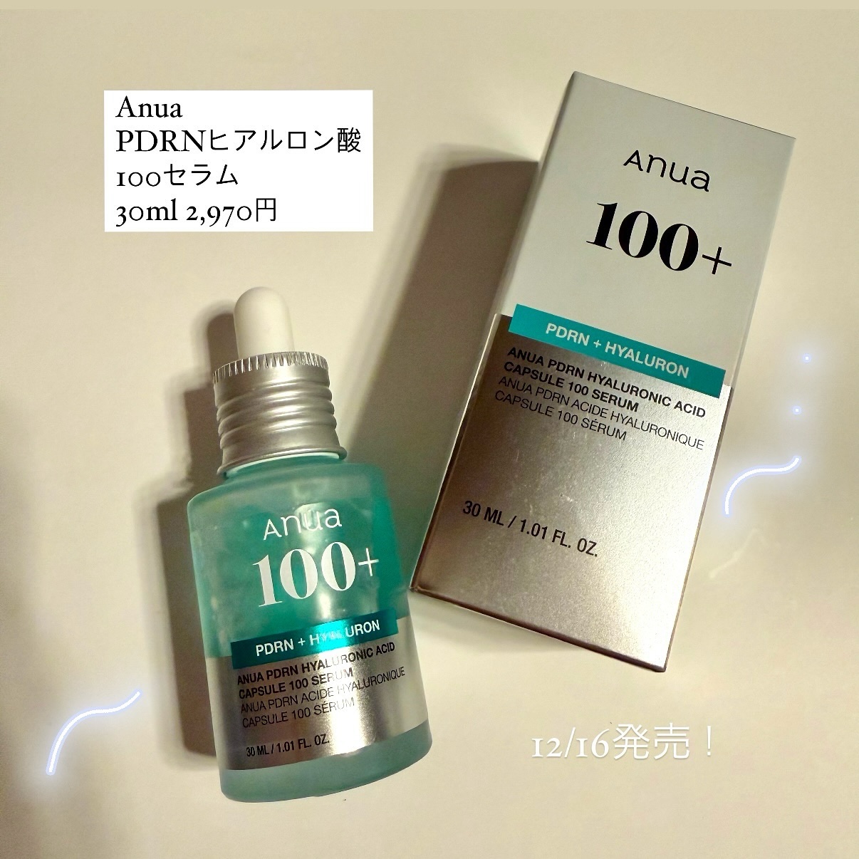 PDRNヒアルロン酸カプセル100セラム/Anua/美容液を使ったクチコミ（2枚目）