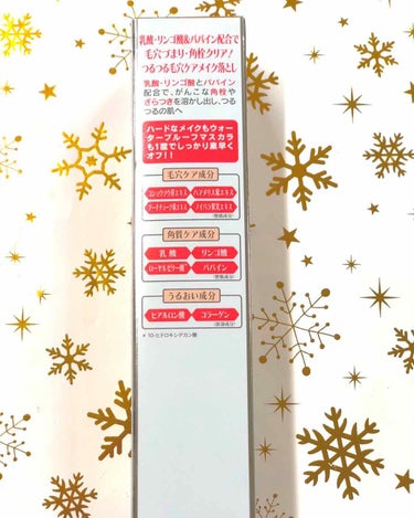 ラボラボ スーパー毛穴オイルクレンジングのクチコミ「⭐️購入理由⭐️
使ったことないアイテムを使ってみよう❗️ということで、ドクターシーラボに手を.....」（3枚目）