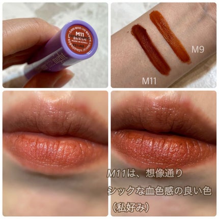 ドリーミーレイトナイト メロウティント/MERZY/リップティントを使ったクチコミ(8枚目)