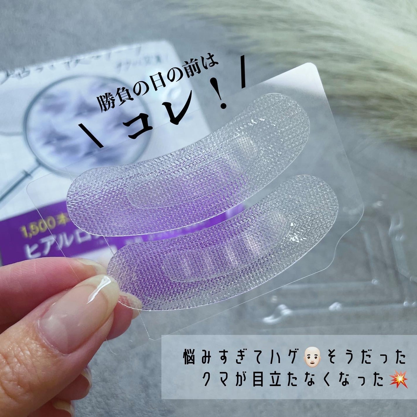 クリアターン ヒアロチューン マイクロパッチ 1500/クリアターン/シートマスク・パックを使ったクチコミ(2枚目)