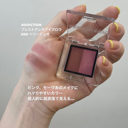 プレスド デュオ アイブロウ/ADDICTION/パウダーアイブロウを使ったクチコミ(4枚目)