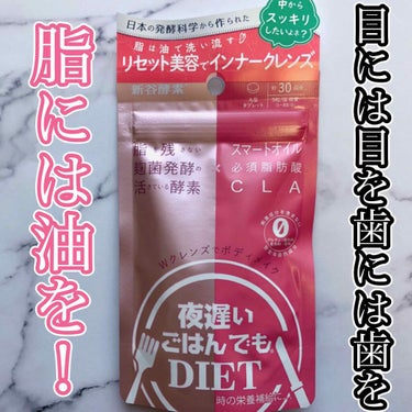 \目には目を脂には油を!!/

🐽*॰¨̮-----------------------¨̮॰*🐽

新谷酵素
夜遅いごはんでも
Wクレンズボディメイク
¥2,480+tax 30回分

🐽*॰¨̮--