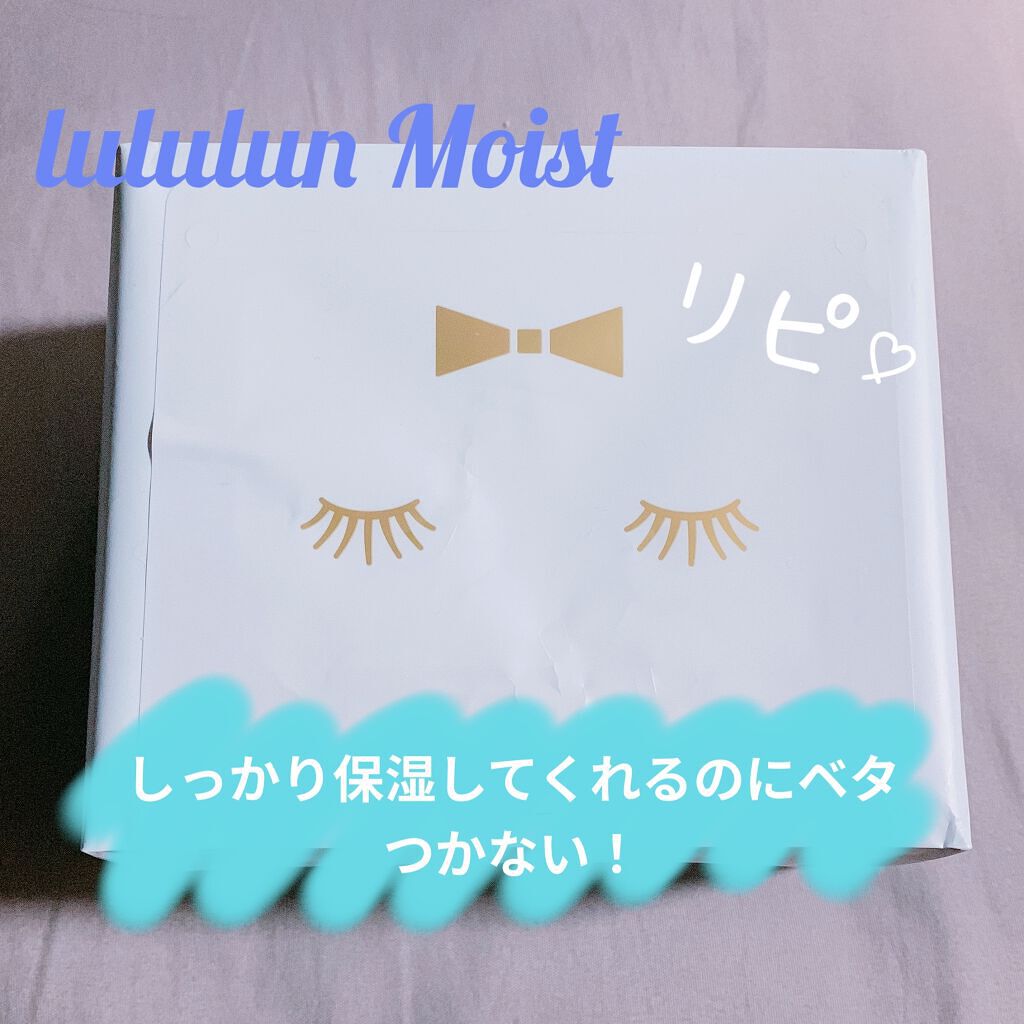 ルルルンピュア 青 （モイスト）/ルルルン/シートマスク・パックを使ったクチコミ（1枚目）