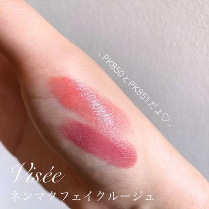 ネンマクフェイク ルージュ/Visée/口紅を使ったクチコミ(1枚目)