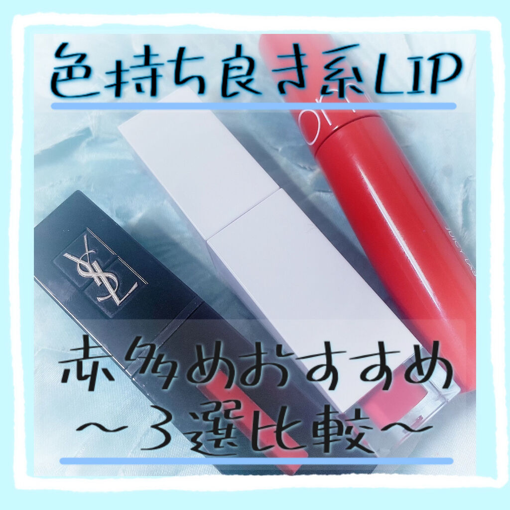 ムードインハンサーリキッドグロウ 03 トゥルーモーメント/hince/口紅を使ったクチコミ（1枚目）