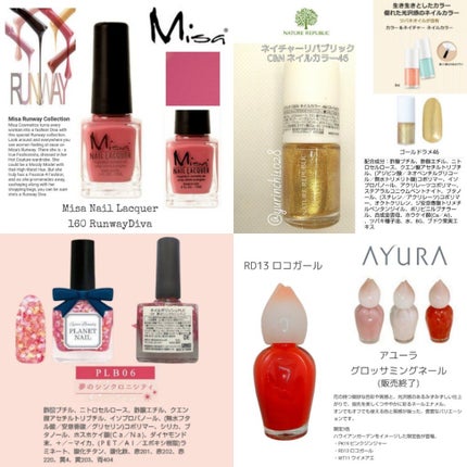 グロッサミングネール/AYURA/マニキュアを使ったクチコミ(7枚目)