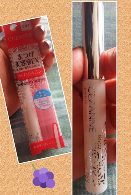 まつげ美容液EX/CEZANNE/まつげ美容液を使ったクチコミ(1枚目)