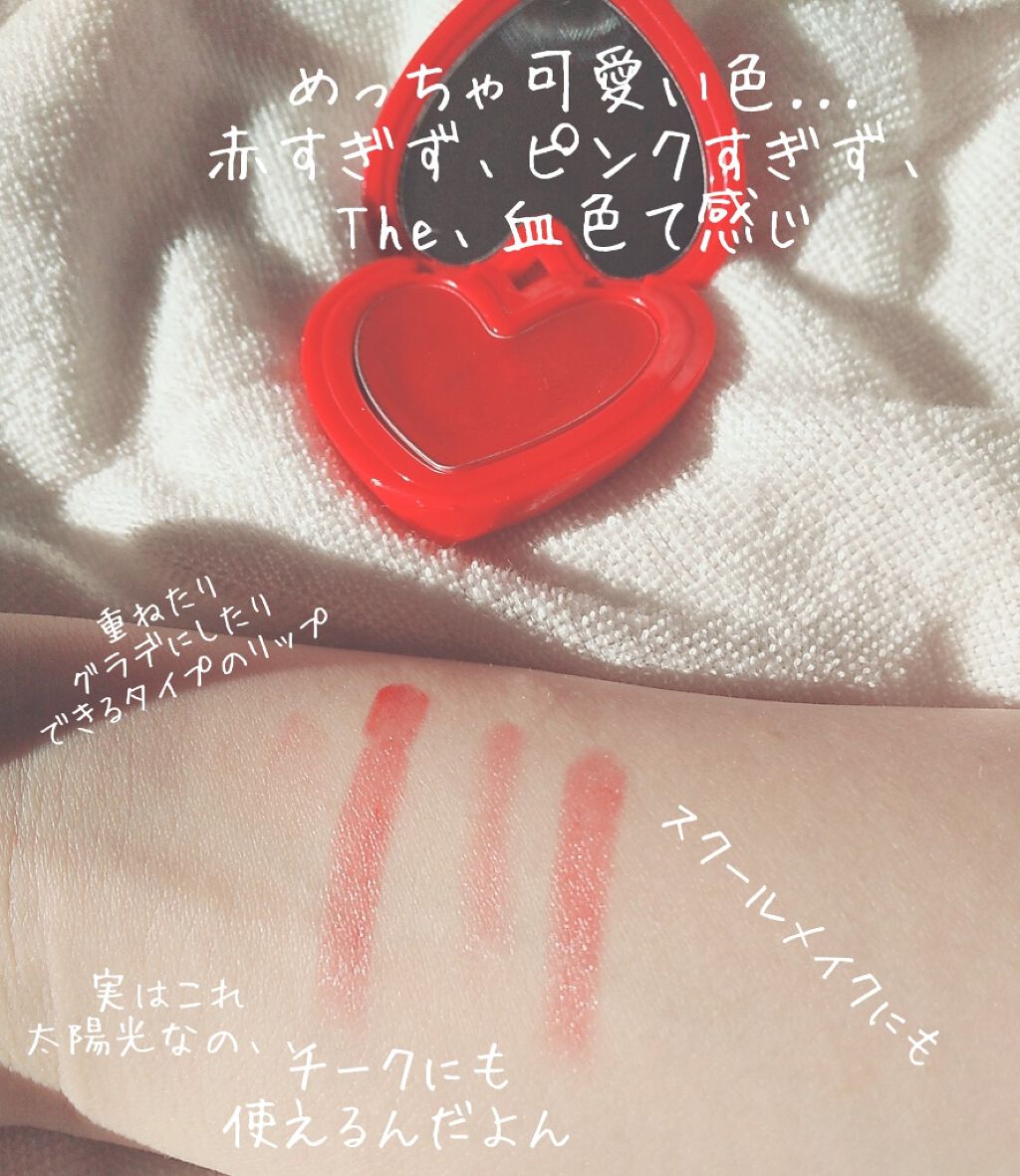 VERY GOOD BALM/WEGO/リップバームを使ったクチコミ(3枚目)