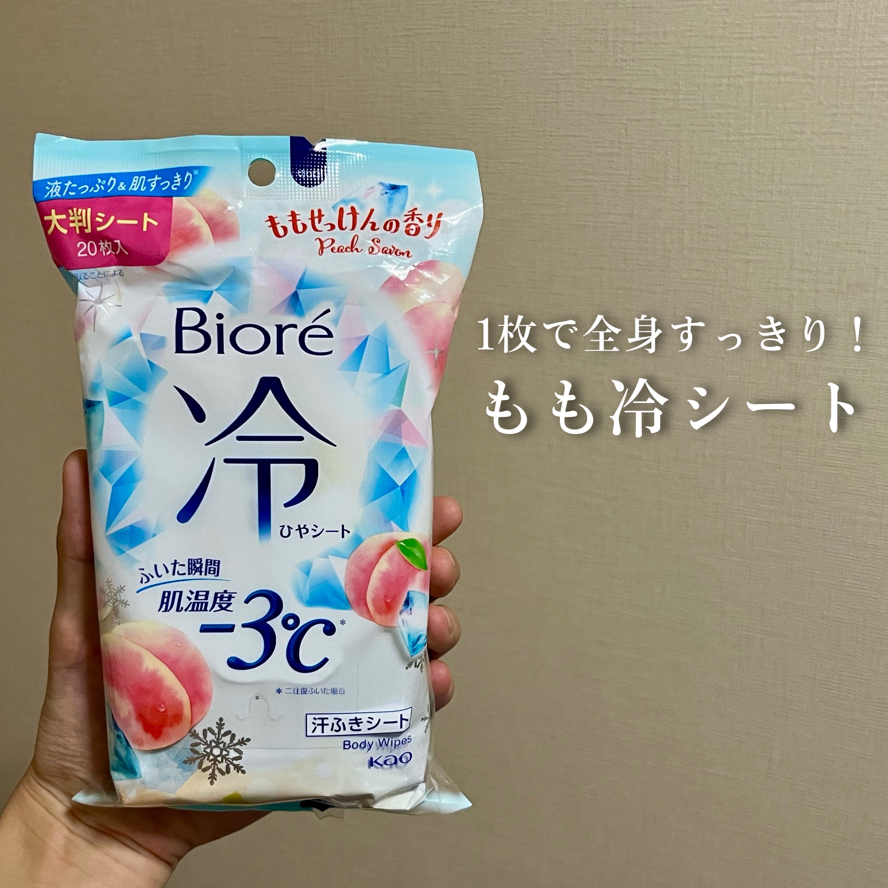 冷シート ももせっけんの香り/ビオレ/ボディシートを使ったクチコミ（1枚目）