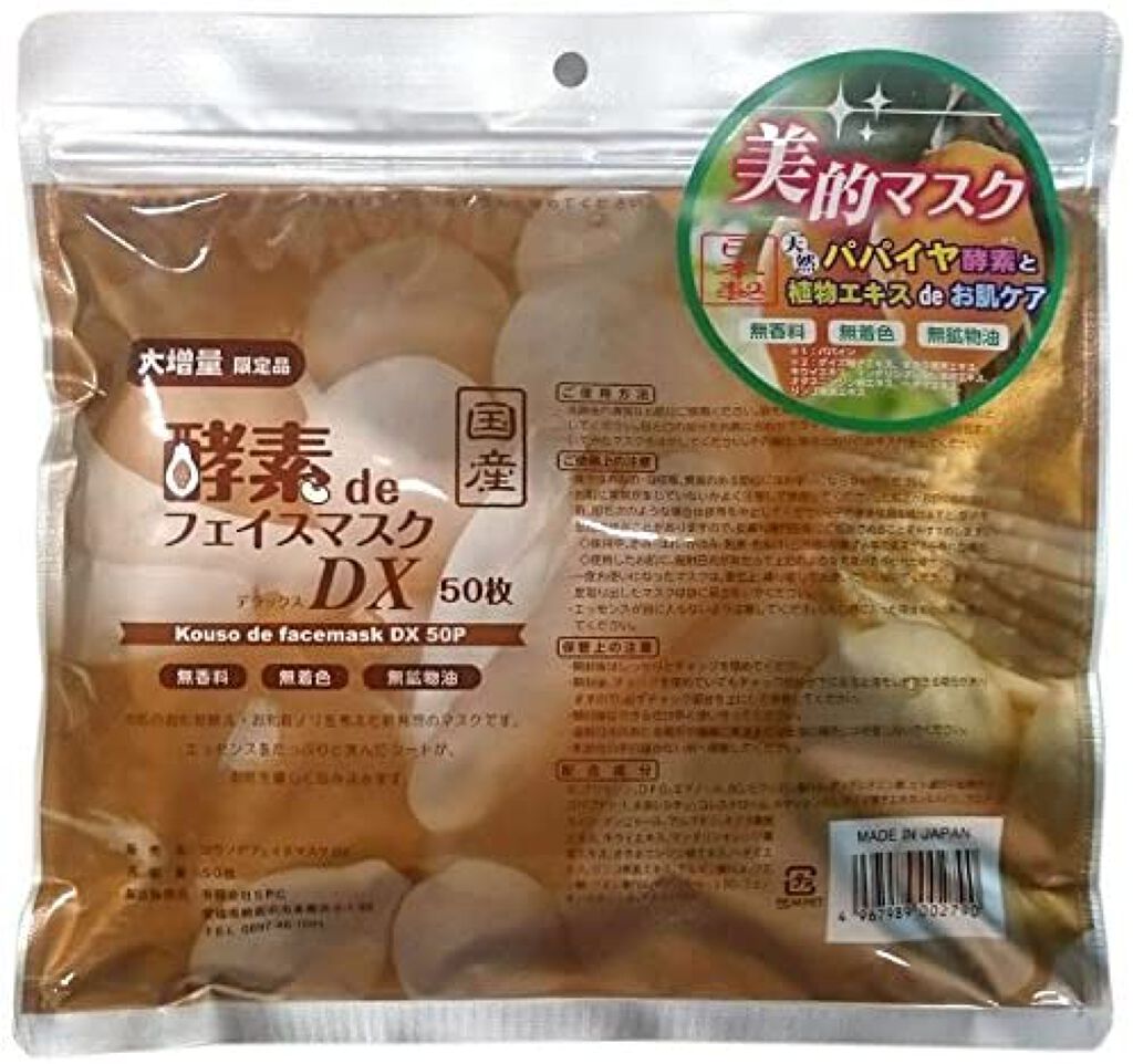 コウソデフェイスマスク DX SPC