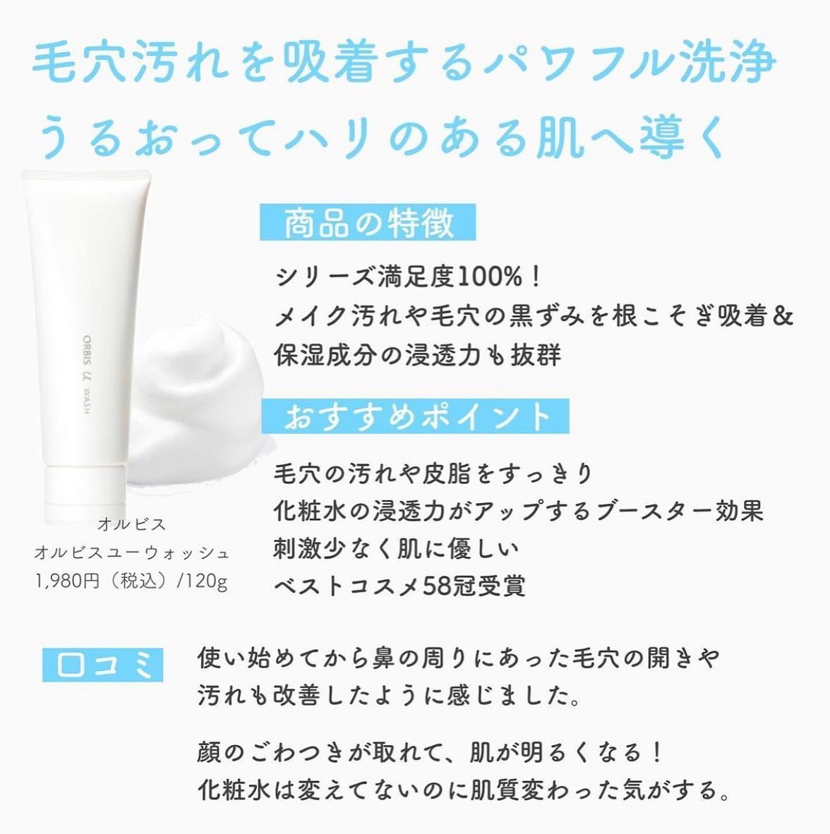 どろあわわ/健康コーポレーション/洗顔フォームを使ったクチコミ(2枚目)