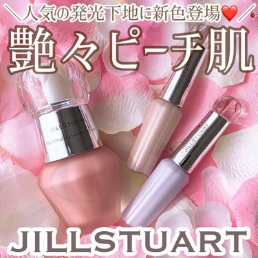 イルミネイティング セラムコレクター〈コントロールカラー〉/JILL STUART/化粧下地を使ったクチコミ（1枚目）