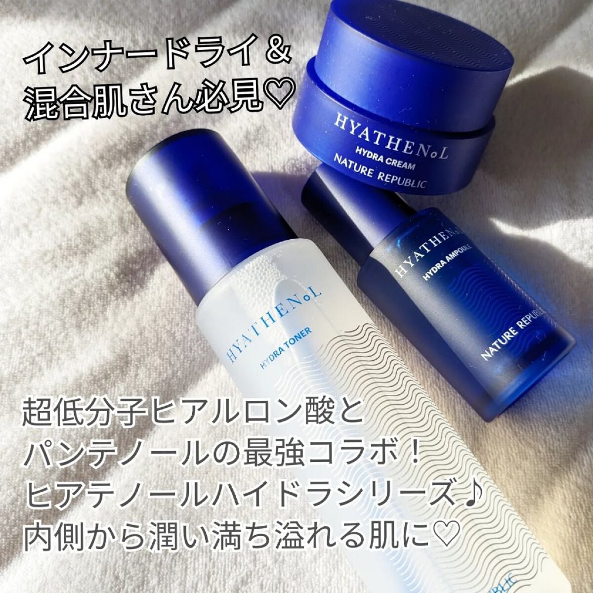 ヒアテノール アンプル/ネイチャーリパブリック/美容液を使ったクチコミ(2枚目)