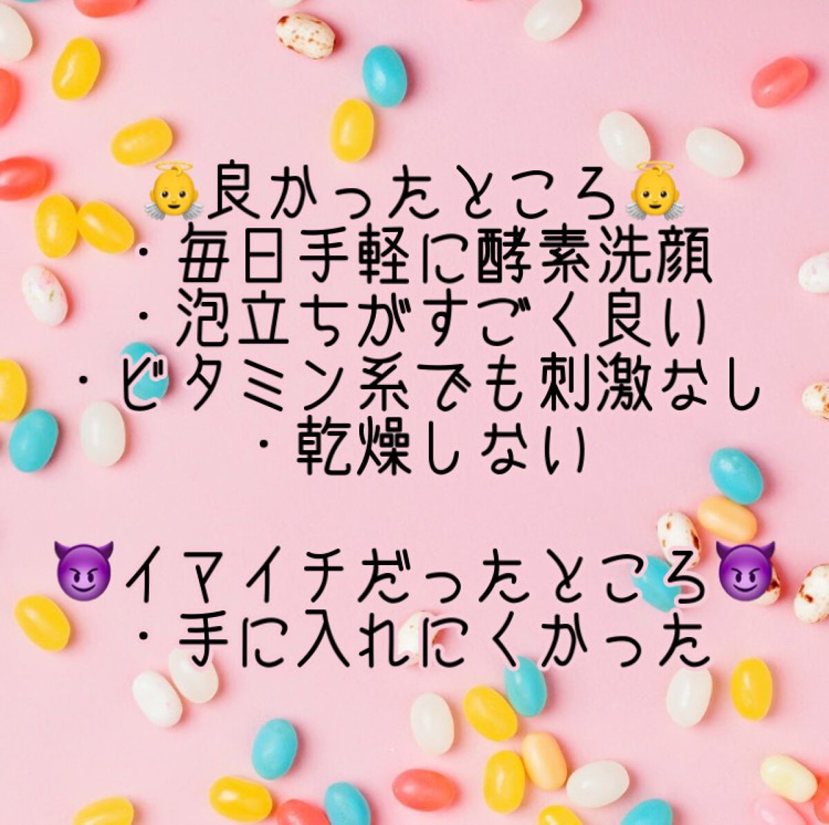 ディープクリア酵素洗顔	/メラノCC/洗顔フォームを使ったクチコミ(2枚目)