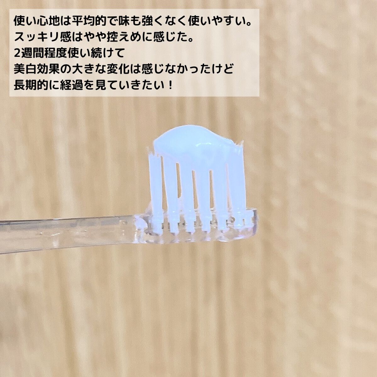 アパガードセレナ/アパガード/歯磨き粉を使ったクチコミ(4枚目)