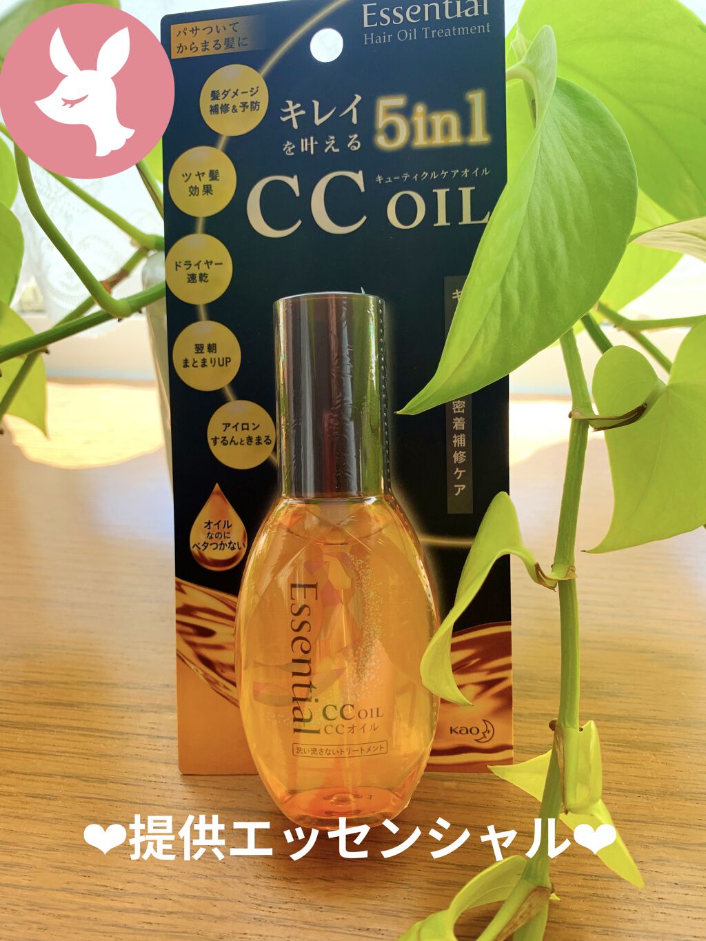 CCオイル/エッセンシャル/ヘアオイルを使ったクチコミ（1枚目）