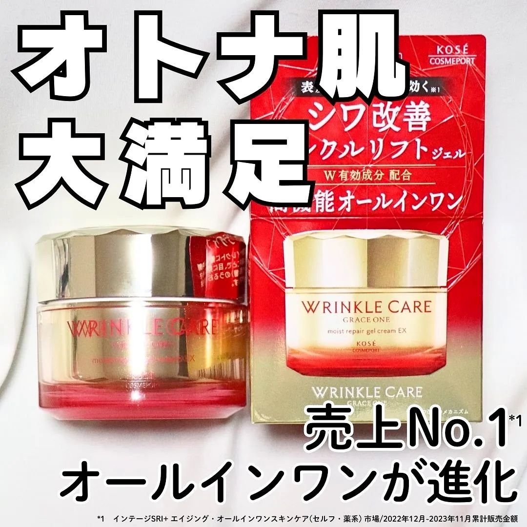 リンクルケア モイストジェルクリーム 100g/グレイスワン/オールインワン化粧品を使ったクチコミ（1枚目）