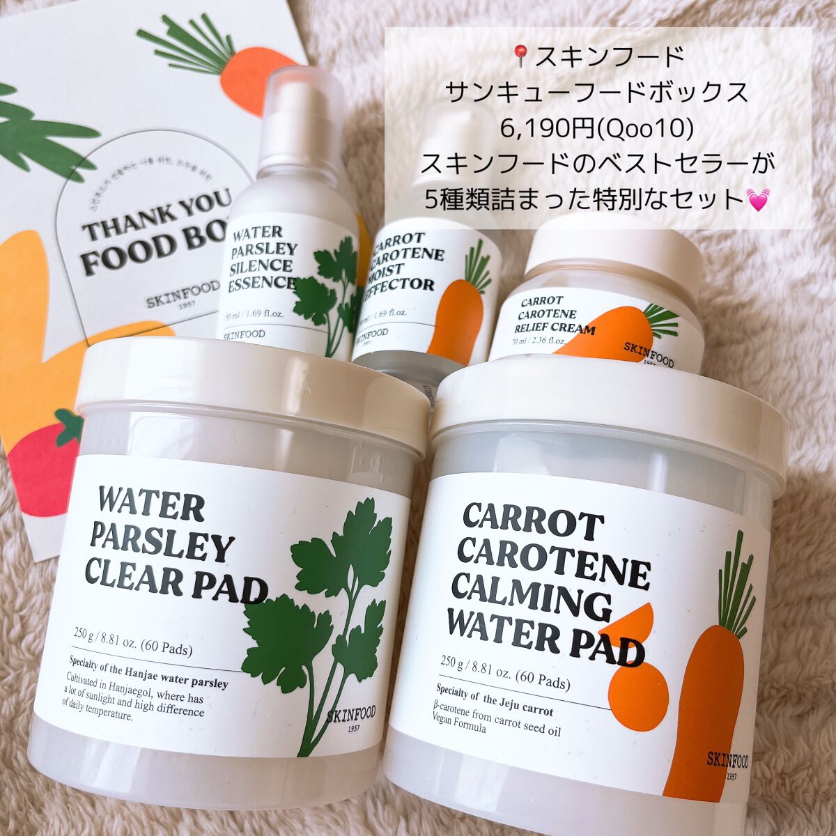 パントテン ウォーターパセリ クリアパッド/SKINFOOD/トナーパッドを使ったクチコミ（2枚目）