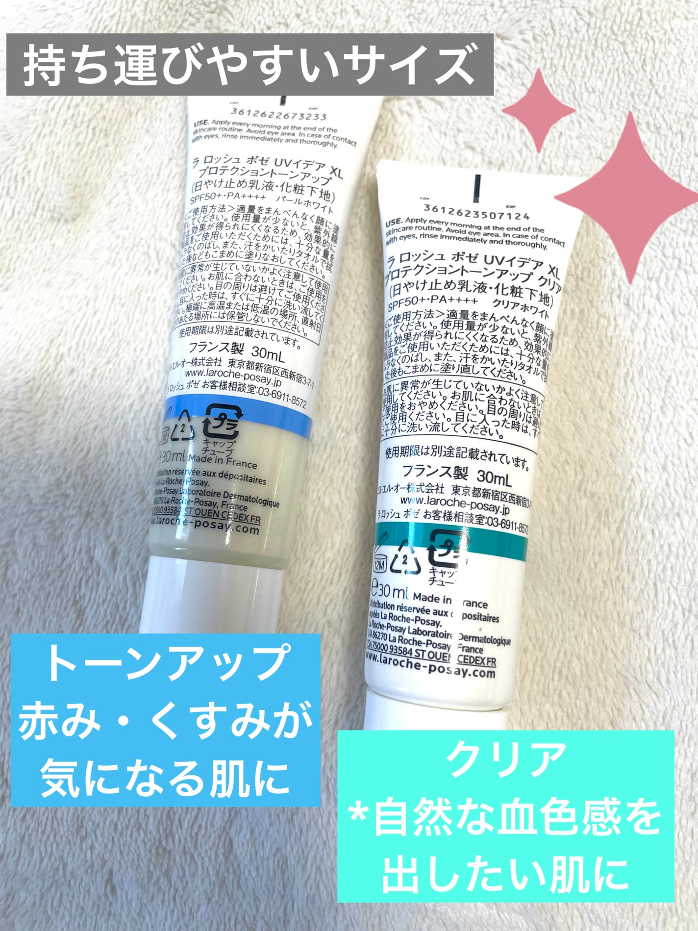 UVイデア XL プロテクショントーンアップ/ラ ロッシュ ポゼ/日焼け止めクリームを使ったクチコミ(2枚目)