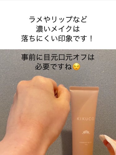 KIKUCO キクコ クレンジングジェルオイル のクチコミ「🍶日本酒から着想🍶
菊正宗スキンケアブランド、KIKUCO✨

クレンジング洗顔料を使ってみま.....」（3枚目）