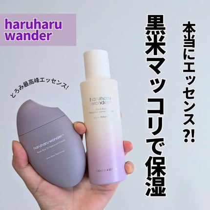 ブラックライスヒアルロニッククリーム/haruharu wonder/フェイスクリームを使ったクチコミ(1枚目)