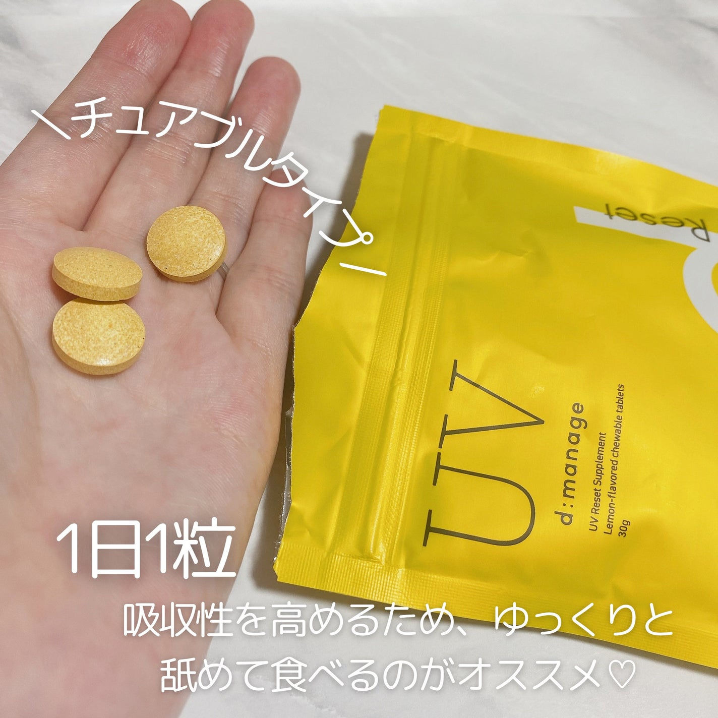 d:manage UVリセットサプリメント/ナノエッグ/美容サプリメントを使ったクチコミ(2枚目)