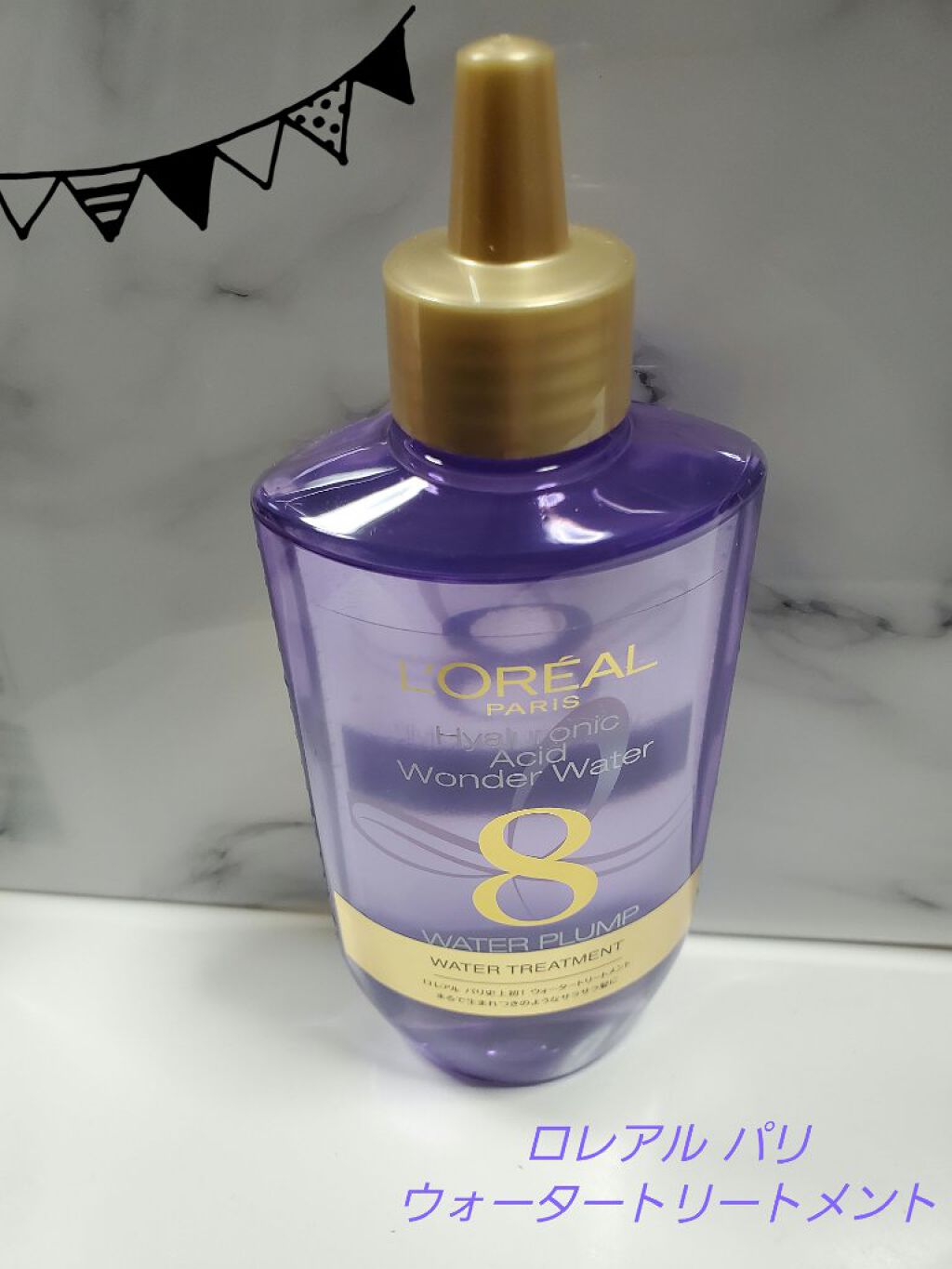 ウォータートリートメント/ロレアル パリ/洗い流すヘアトリートメントを使ったクチコミ（1枚目）