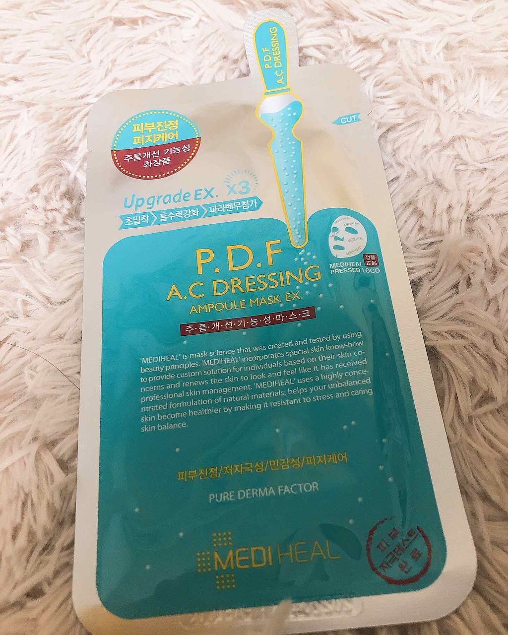 P.D.F A.Cドレッシングアンプルマスク EX/MEDIHEAL/シートマスク・パックを使ったクチコミ（1枚目）