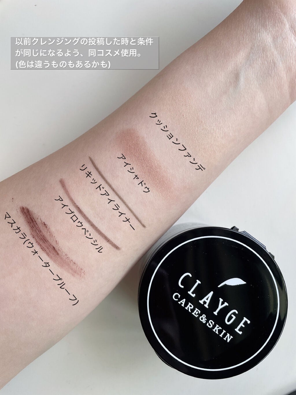 クレンジングバーム ブラック/CLAYGE/クレンジングバームを使ったクチコミ(3枚目)