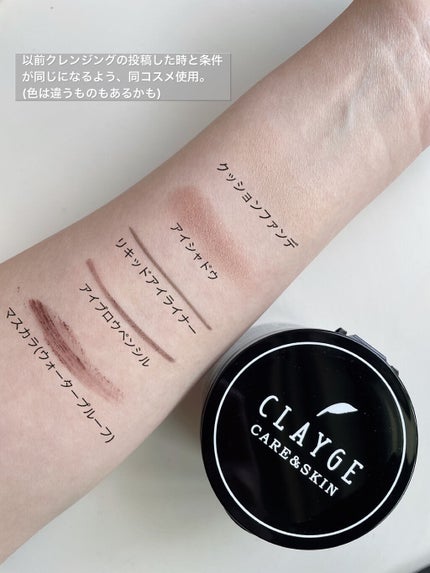 クレンジングバーム ブラック/CLAYGE/クレンジングバームを使ったクチコミ(3枚目)