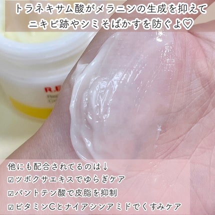 レッドブレミッシュ リペアスージングクリーム/Dr.G/フェイスクリームを使ったクチコミ(3枚目)
