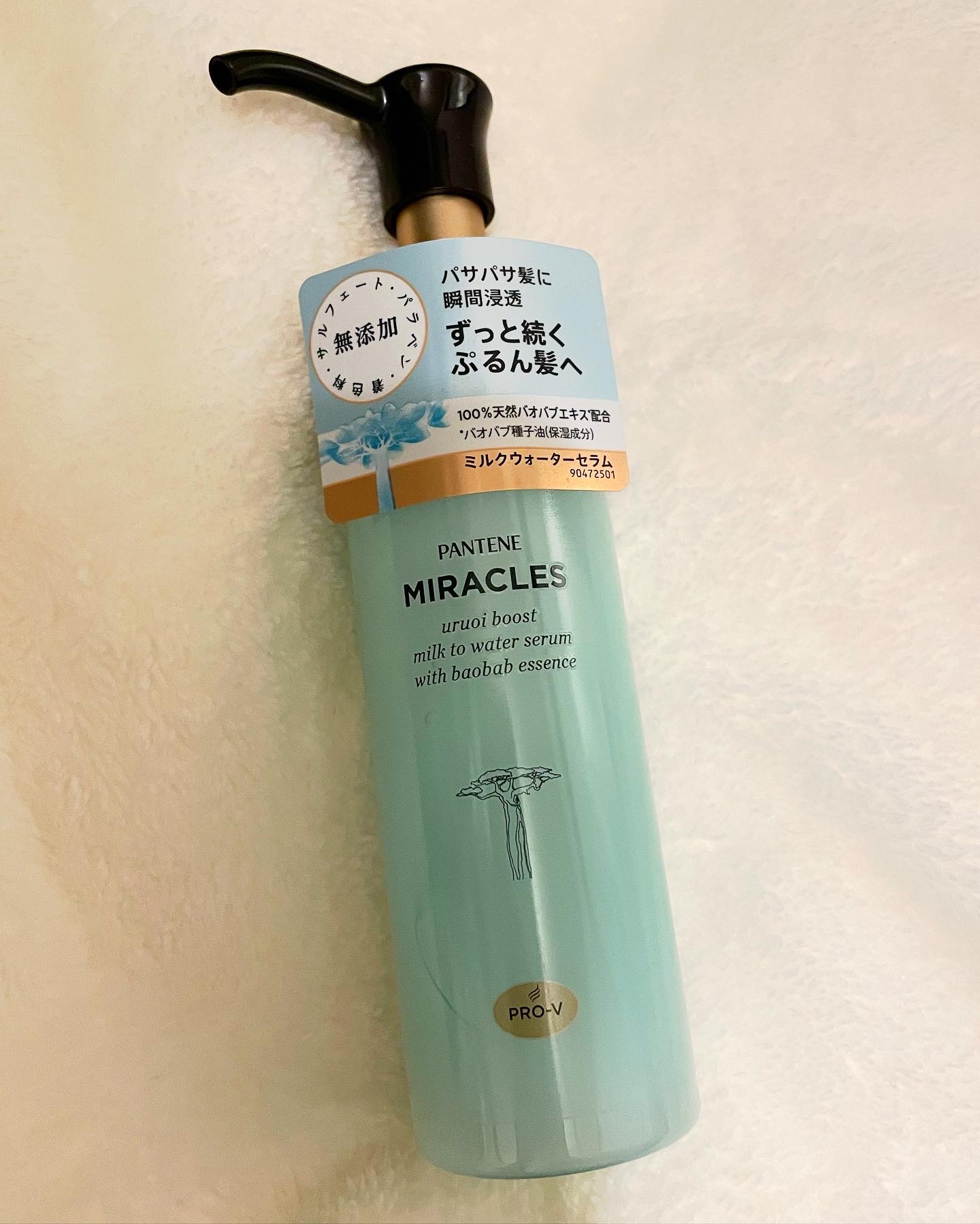 を使ったクチコミ（1枚目）