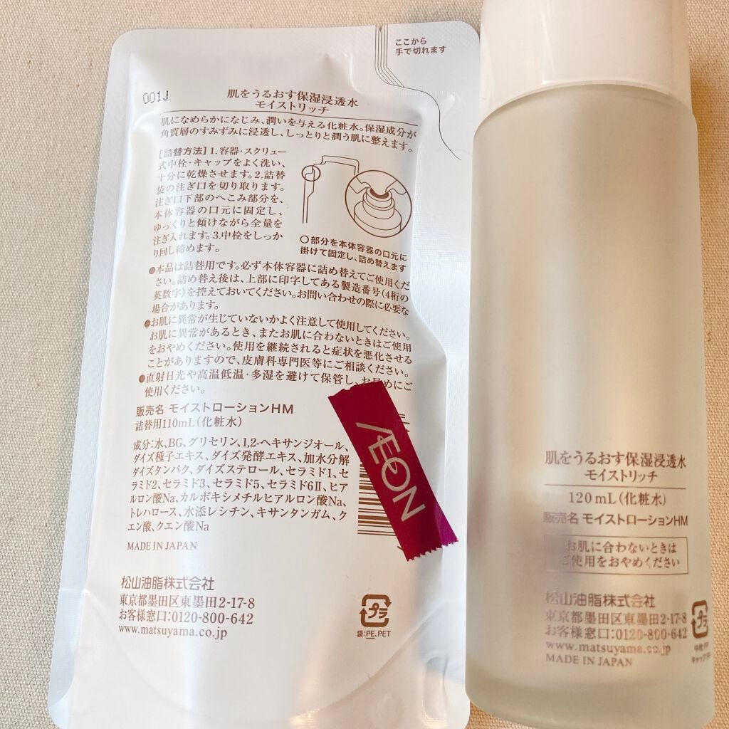 保湿浸透水モイストリッチ/肌をうるおす保湿スキンケア/化粧水を使ったクチコミ(2枚目)