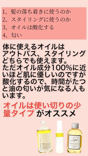 UTAU ウタウ シアー エッセンスバームのクチコミ「ヘアオイルは何を選んだら正解🤔⁉️


洗い流さないトリートメントで私がオイル系をオススメする.....」（3枚目）