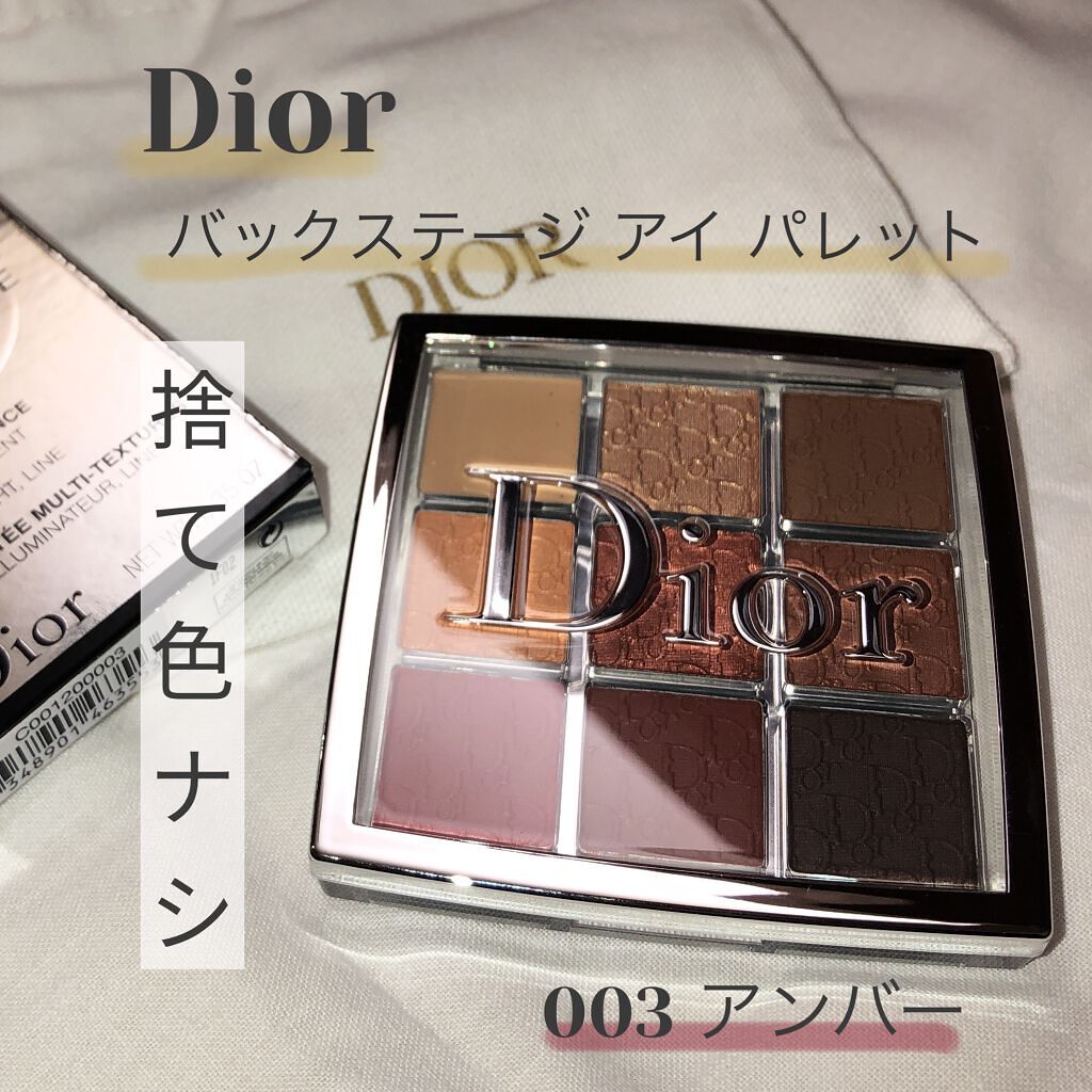 ディオール バックステージ アイ パレット/Dior/アイシャドウパレットを使ったクチコミ（1枚目）
