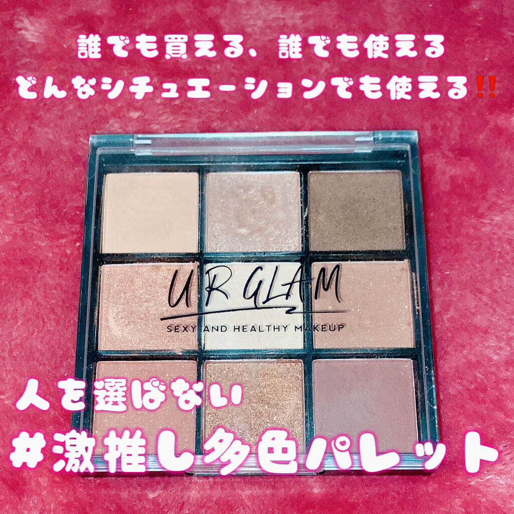UR GLAM　BLOOMING EYE COLOR PALETTE/U R GLAM/アイシャドウパレットを使ったクチコミ（2枚目）