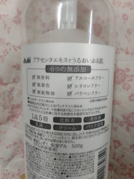 保湿ゲル/素肌しずく/オールインワン化粧品を使ったクチコミ(2枚目)