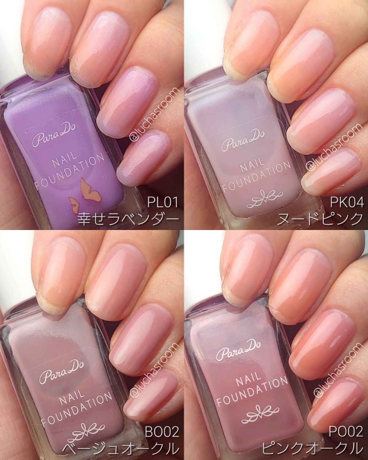 ネイルファンデーション/パラドゥ/マニキュアを使ったクチコミ(2枚目)